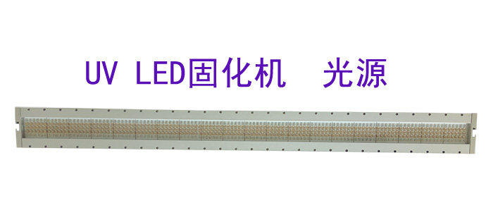 深圳市優(yōu)杰特光電有限責(zé)任公司uv led固化機設(shè)備